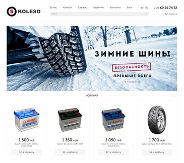 5koleso