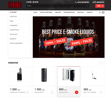 e-smoke