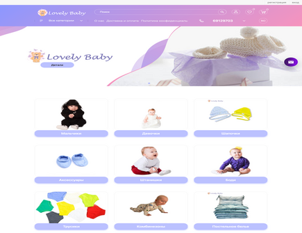 lovelybaby