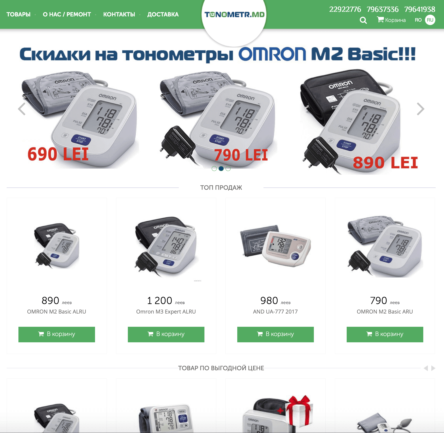 tonometr