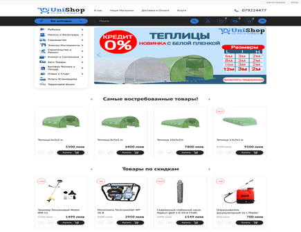 unishop